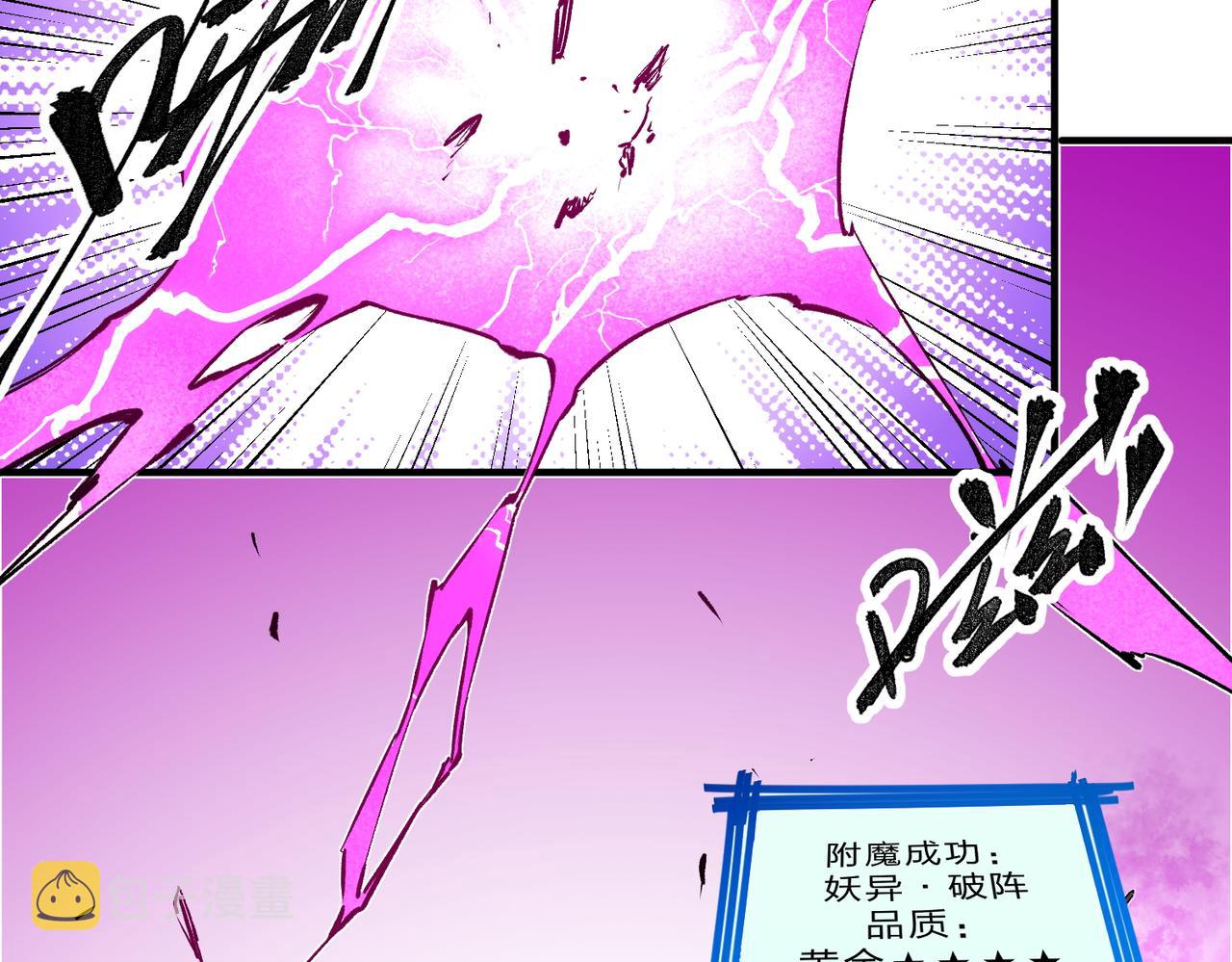 第21话 极限幸运，他原来是我理想型！83