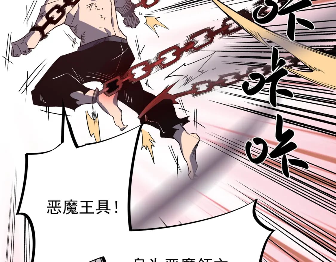 第55话 初次献祭，技艺融合！25