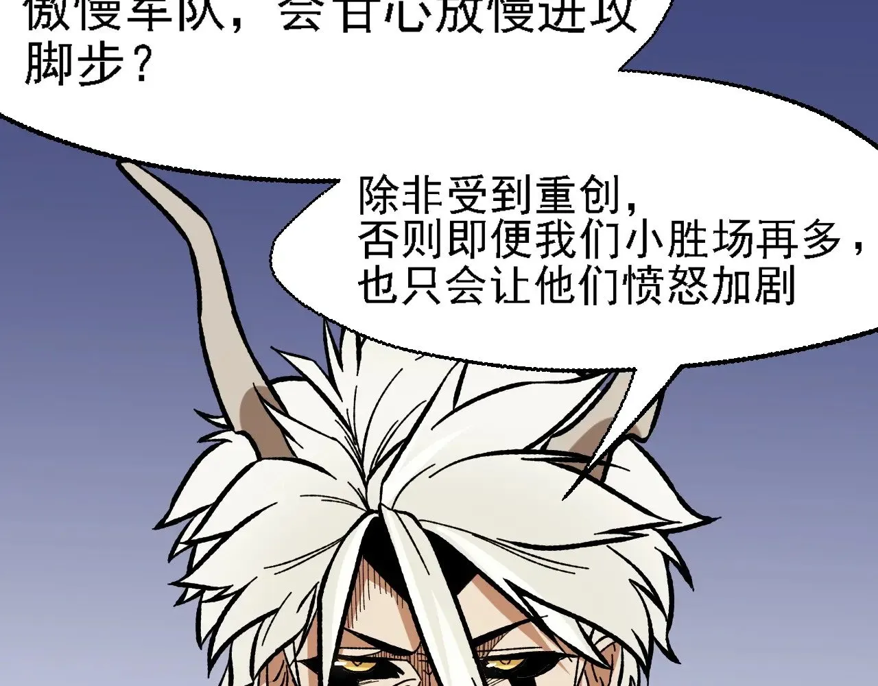 第118话 信息？内讧？一切尽在掌握中！17