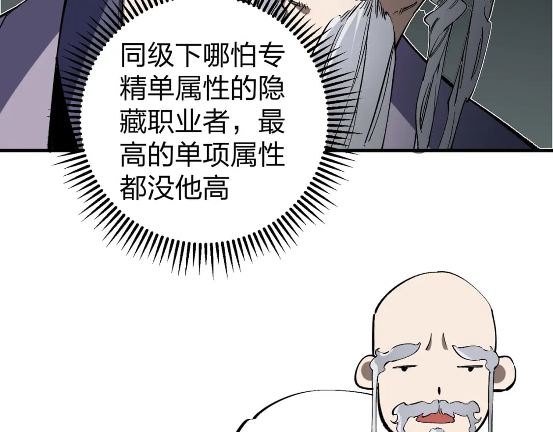 第49话：反击开始，加入猎魔小队！91