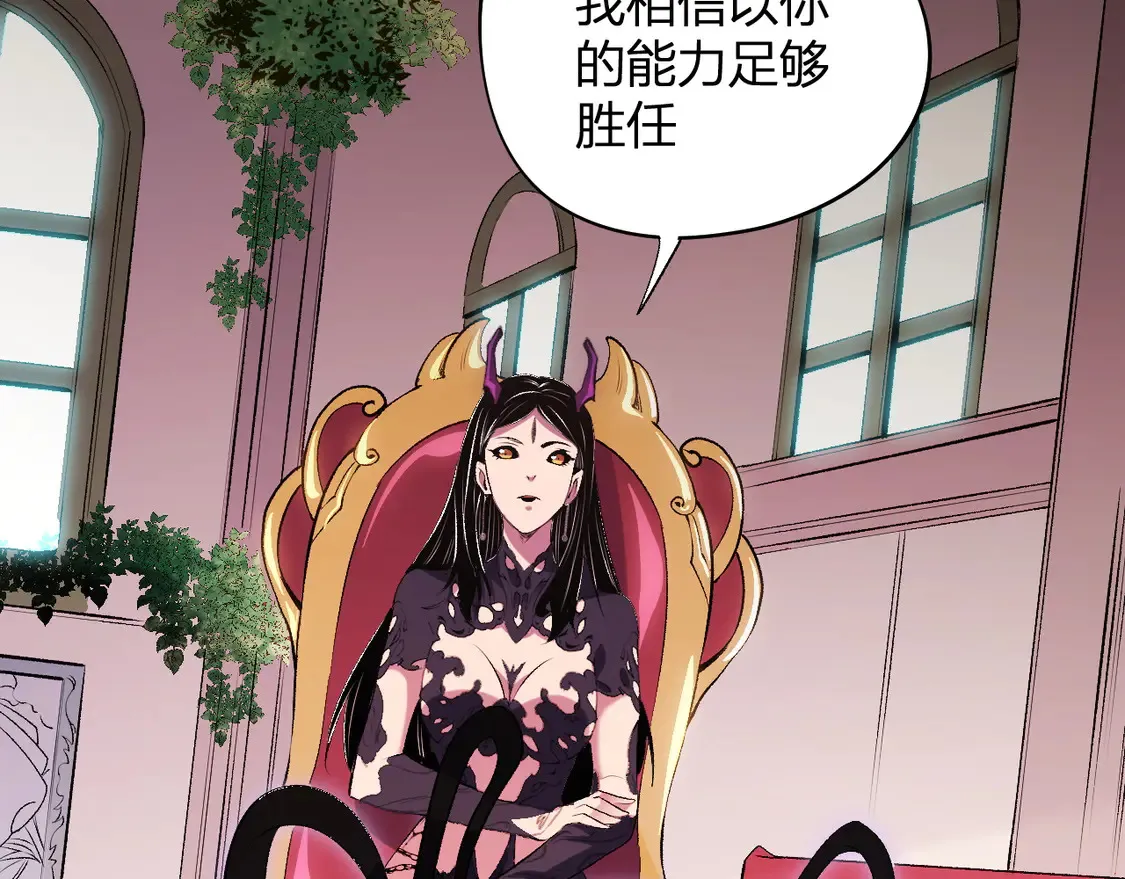 第112话 魔裔内战？集结，魔族联军！125