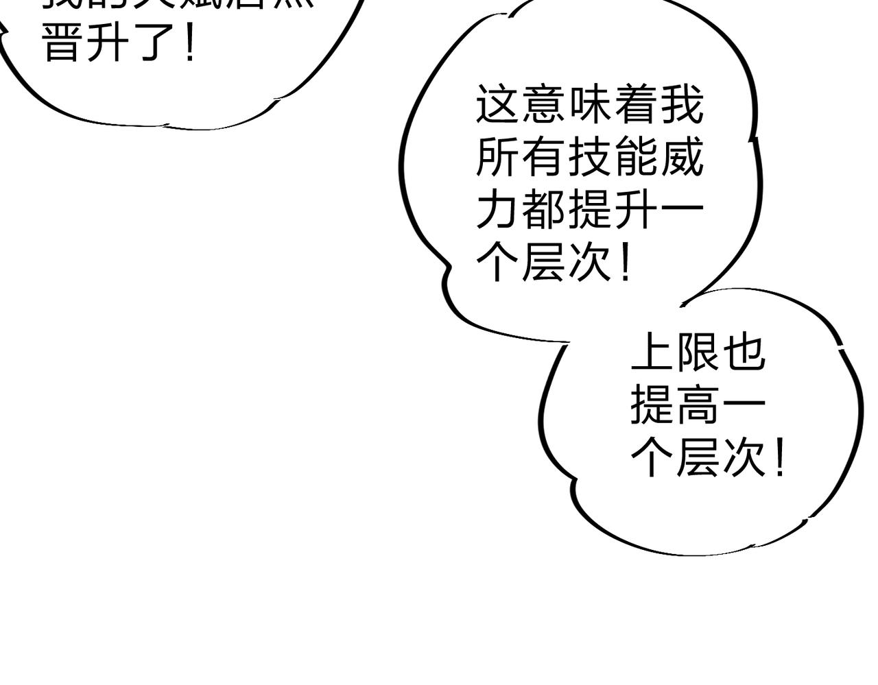 第9话 挑战，庆大学员！38