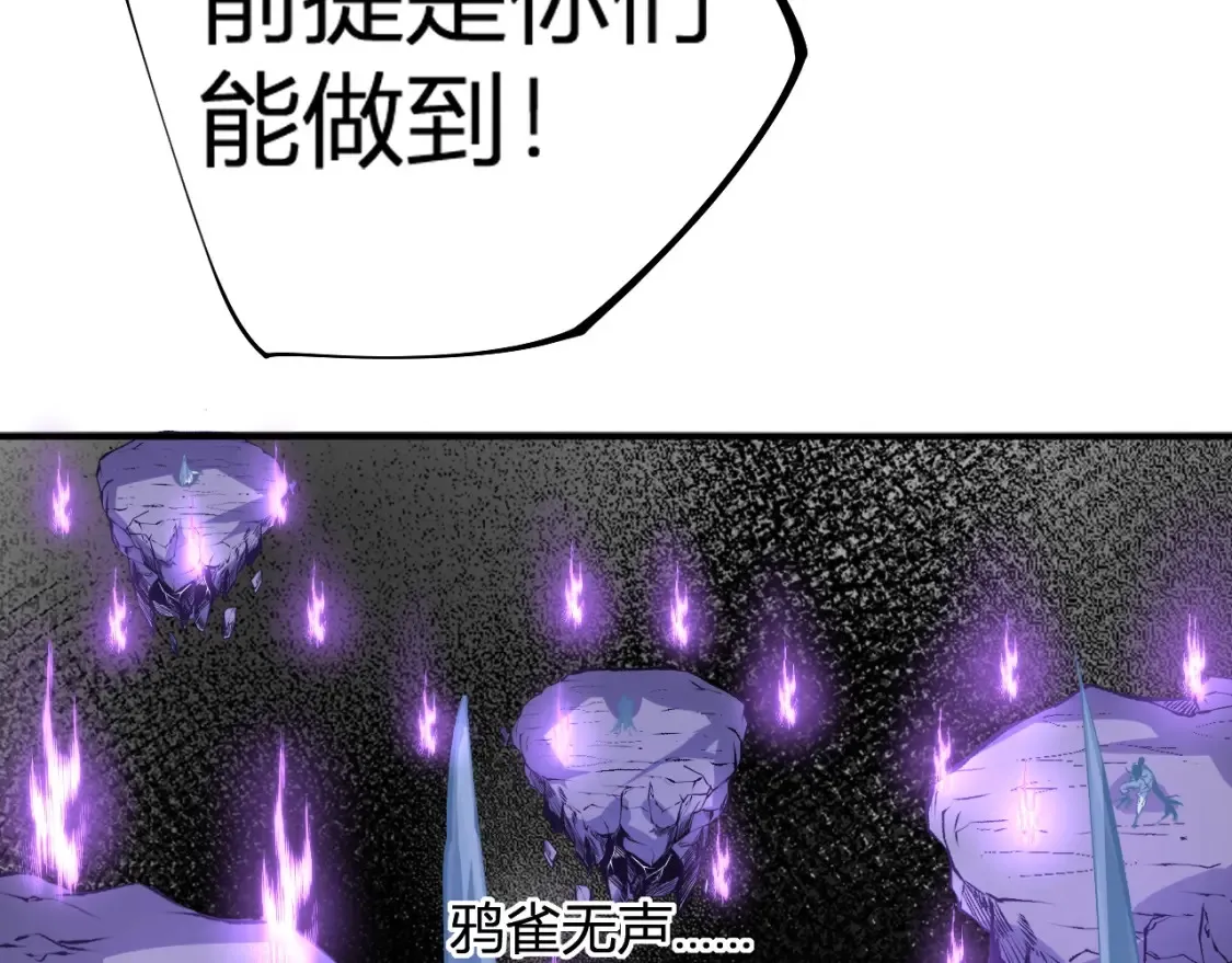 第105话  众望所归，我即黑夜君王！116