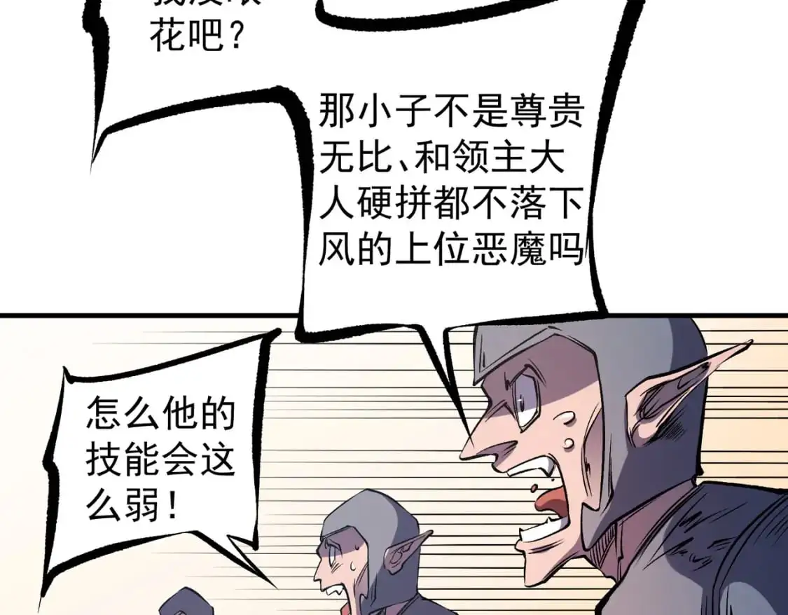 第83话 恶魔王具？很有研究的价值87