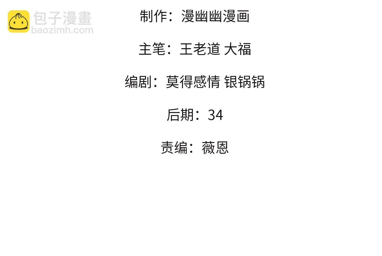 第24话 团队大战？不，是一人成军！3