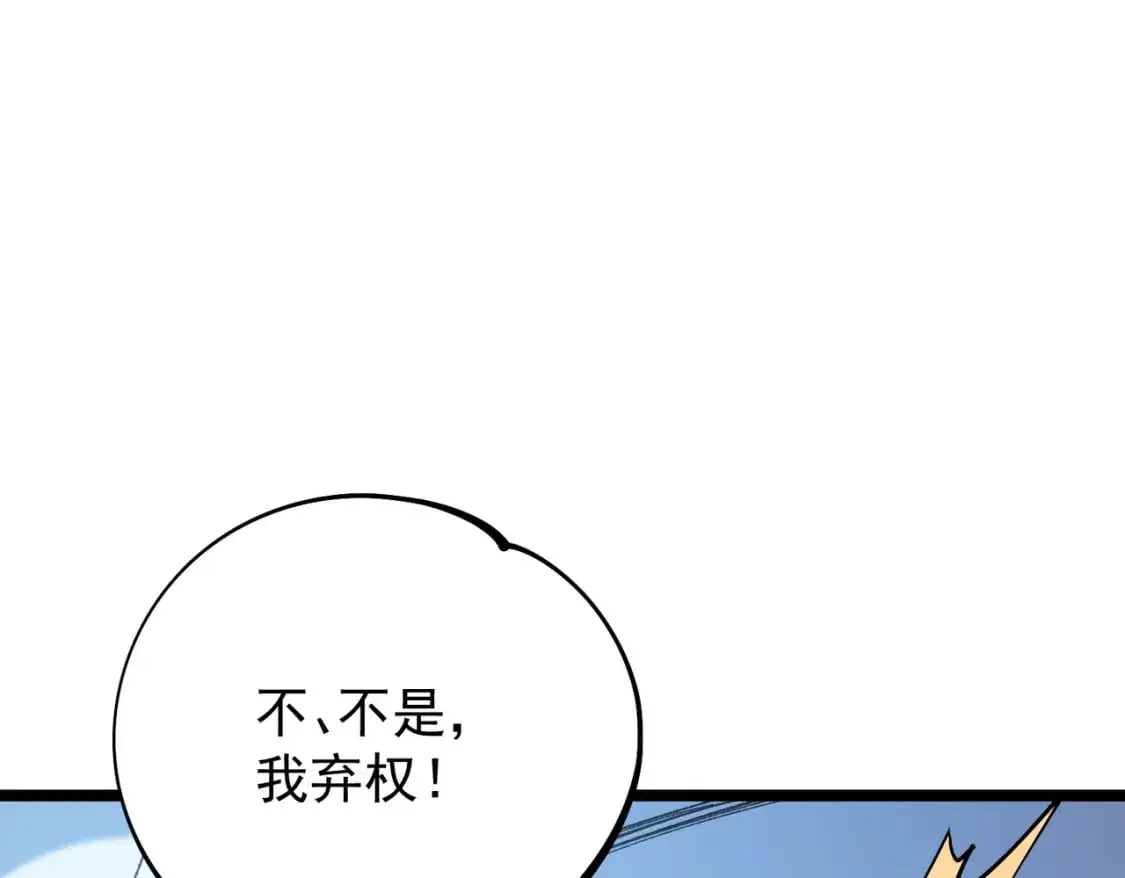 第74话 搅乱全局？我来结束这场闹剧137