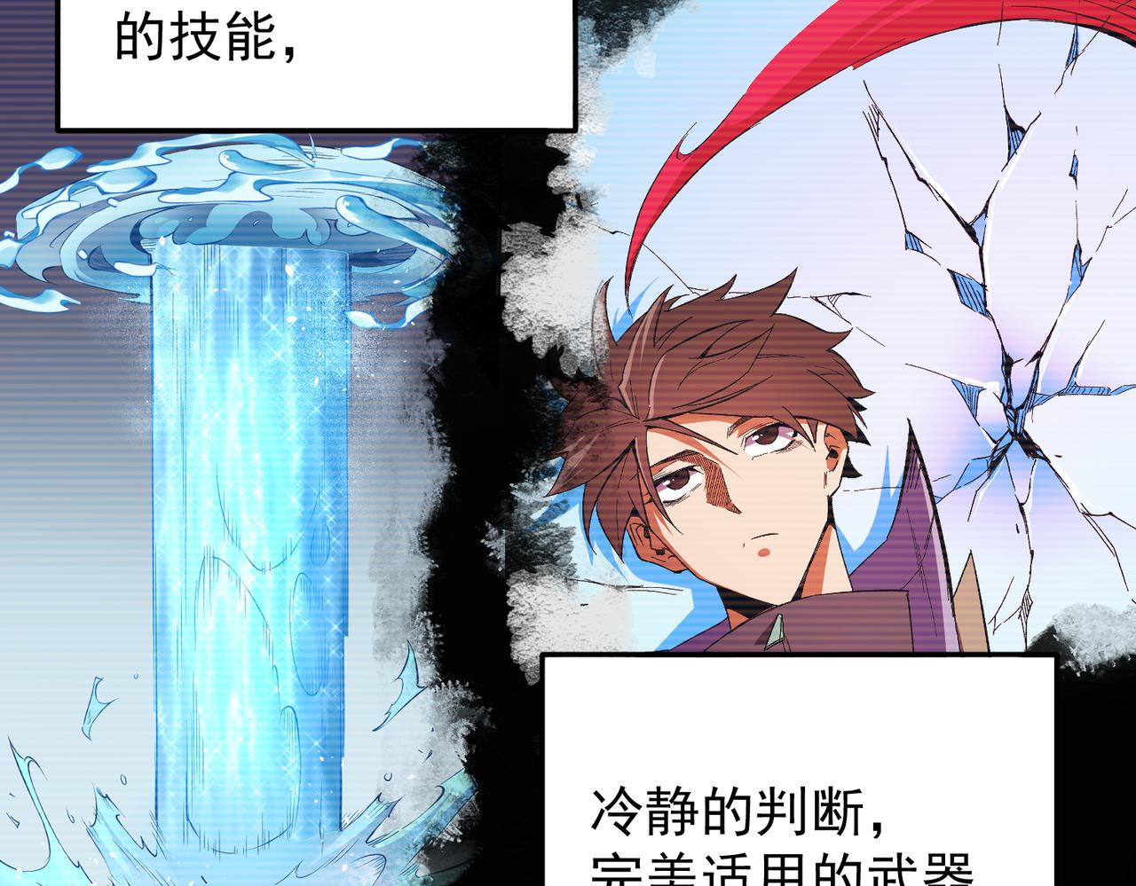 第19话 魔尊之粹，跟我走！9
