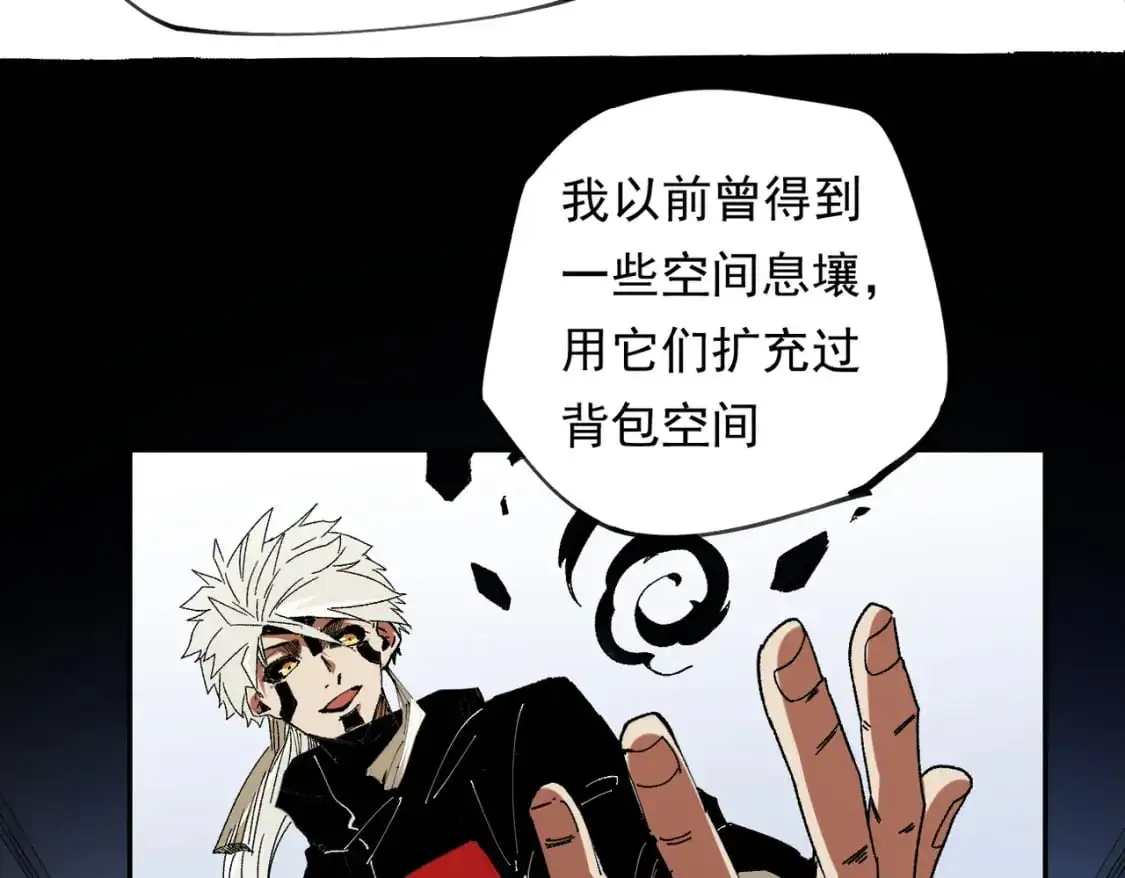 第84话 带队灭国？打到黑暗世界的恐怖女人！83