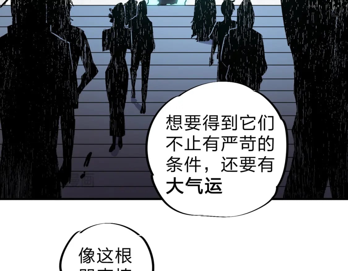 第58话 无职散人VS黑无常！44