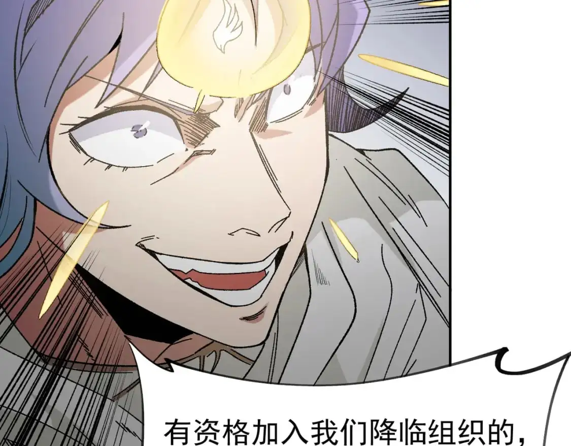 第87话：又是降临组织？他们......想让什么降临？81