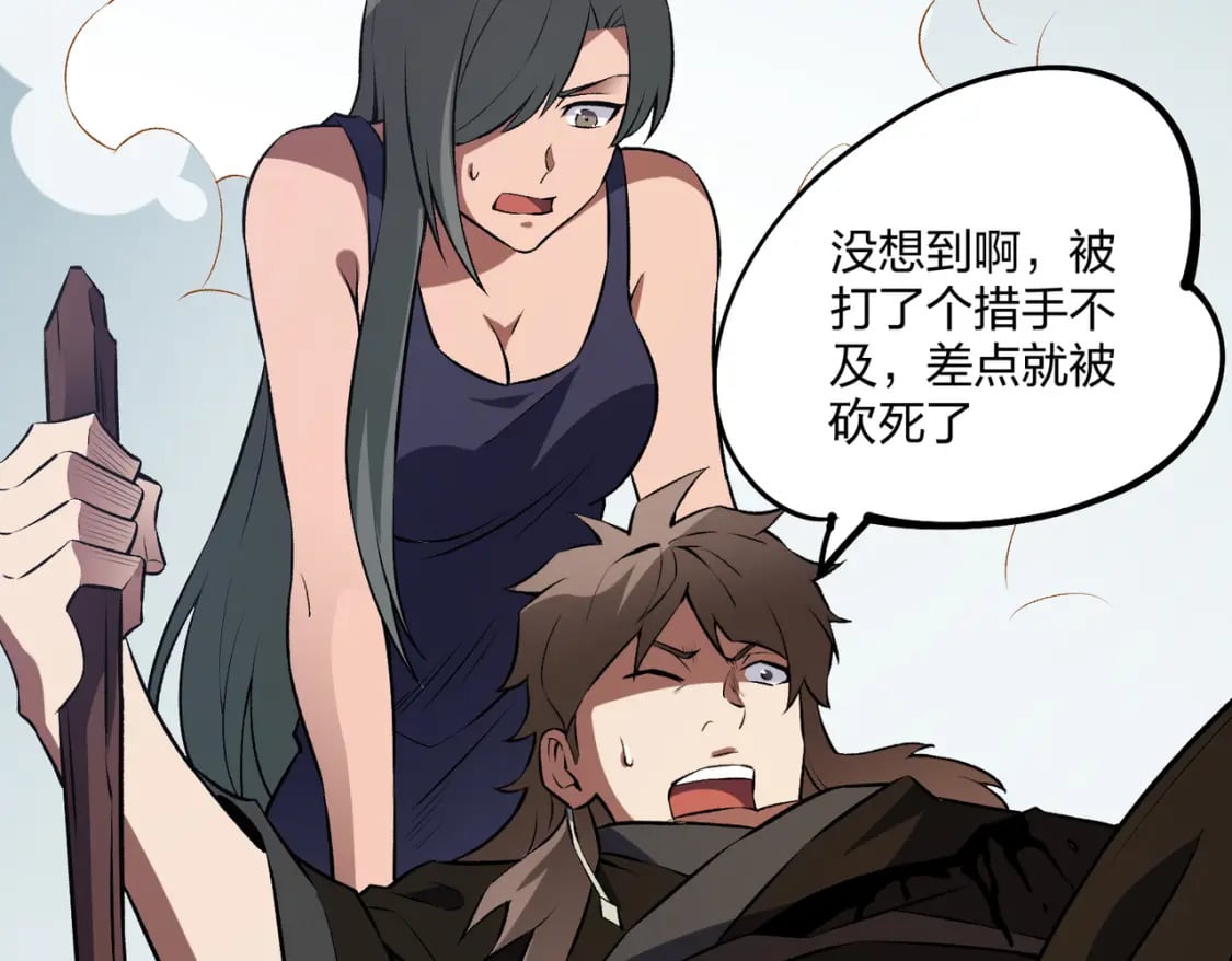 第67话 偷袭？我可从未信任过你！160