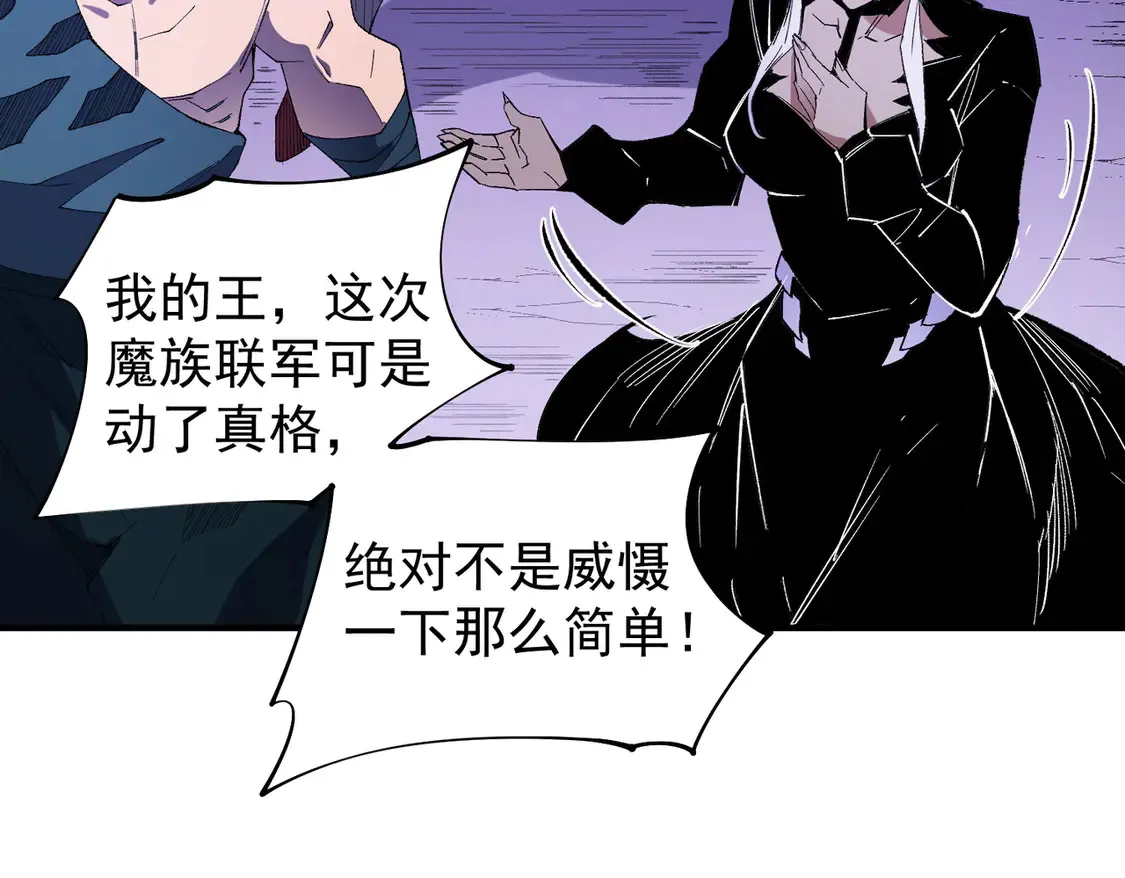 第113话 被掩盖的真相，从未返回的士兵32