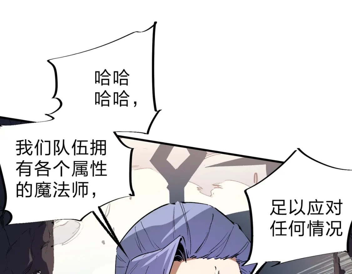 第35话 传送魔法师压底，难缠的对手！75