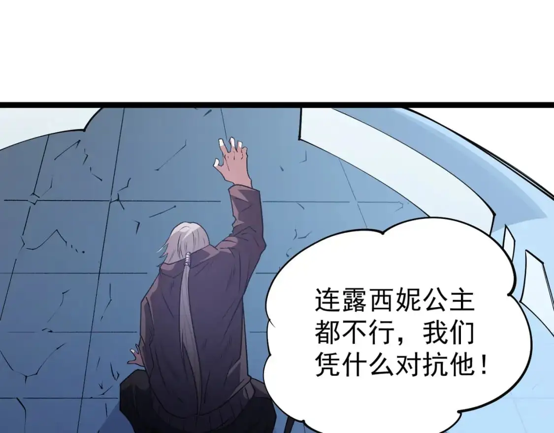 第74话 搅乱全局？我来结束这场闹剧146
