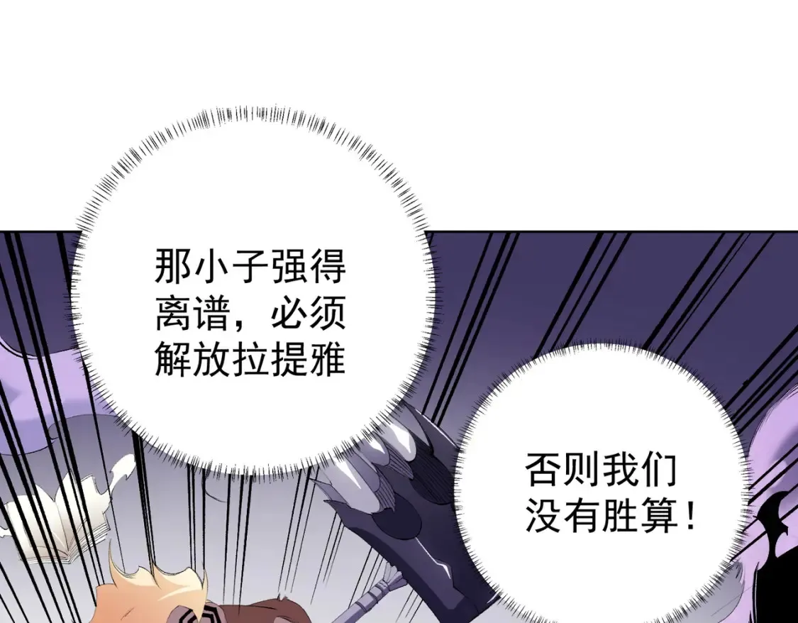 第104话 大开杀戒？还有更好的手段！63
