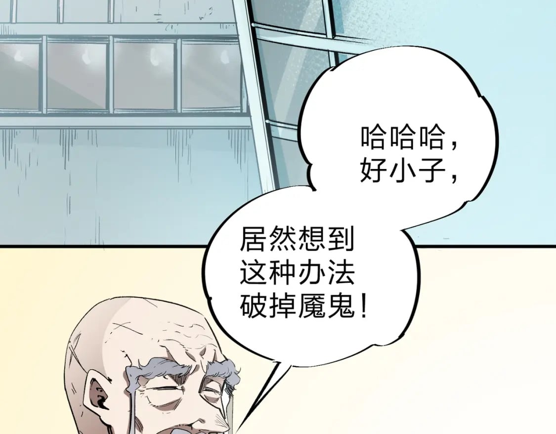 第33话 绝对优势，拿下个人赛第一！5