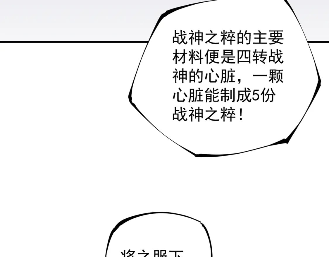 第44话 确实很‘稀罕’97
