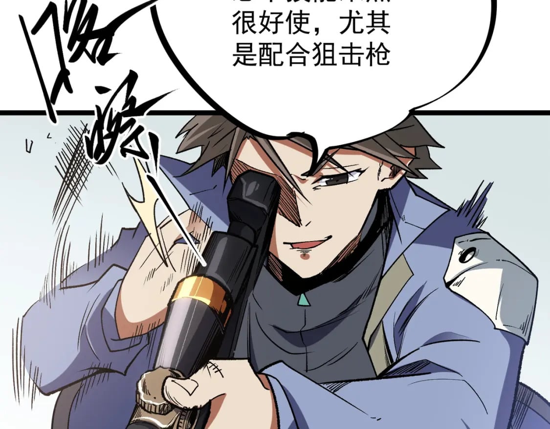 第50话 九拖一？不，是一带九！86