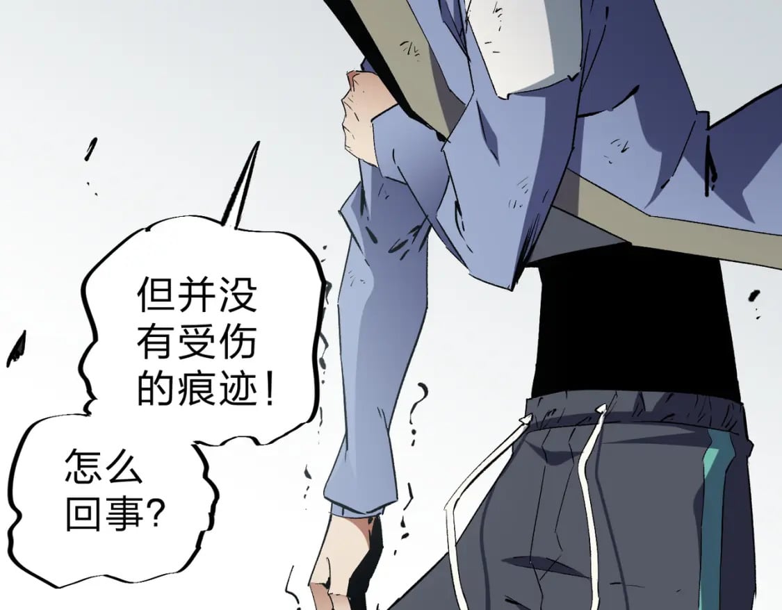 第58话 无职散人VS黑无常！37