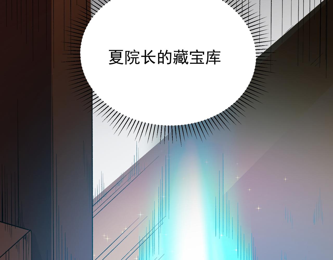 第19话 魔尊之粹，跟我走！116