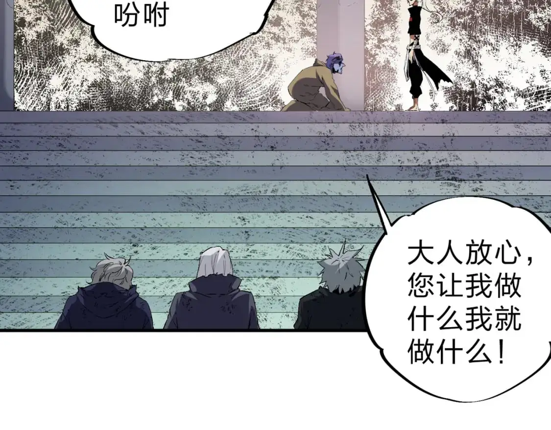 第82话：执事，想换换口味吗？43