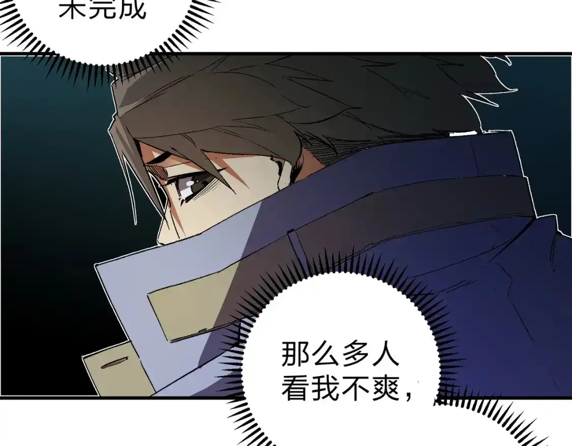 第16话 新生擂台大战，谁是大混子？81