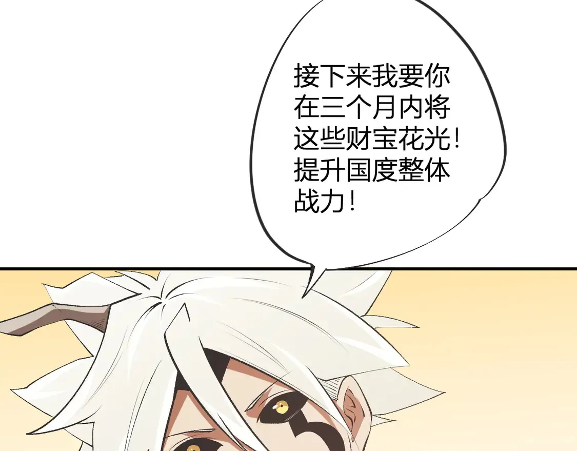 第110话 全国备战，还需新的火焰29