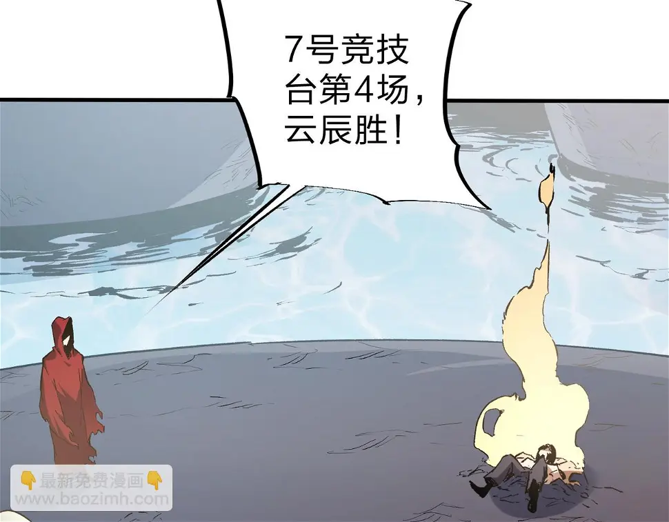 第28话 快速碾压，这是初级技能？！108