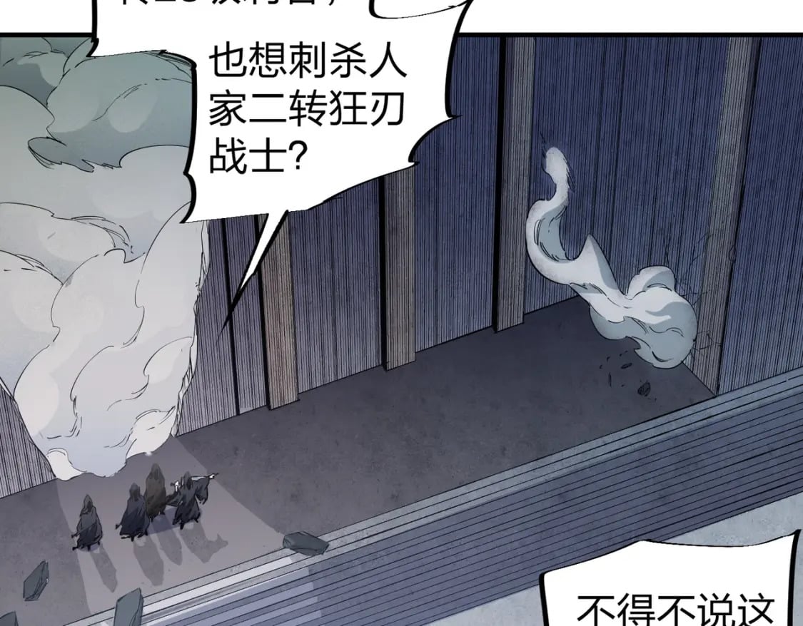 第47话：碾压，一个也别想逃！37