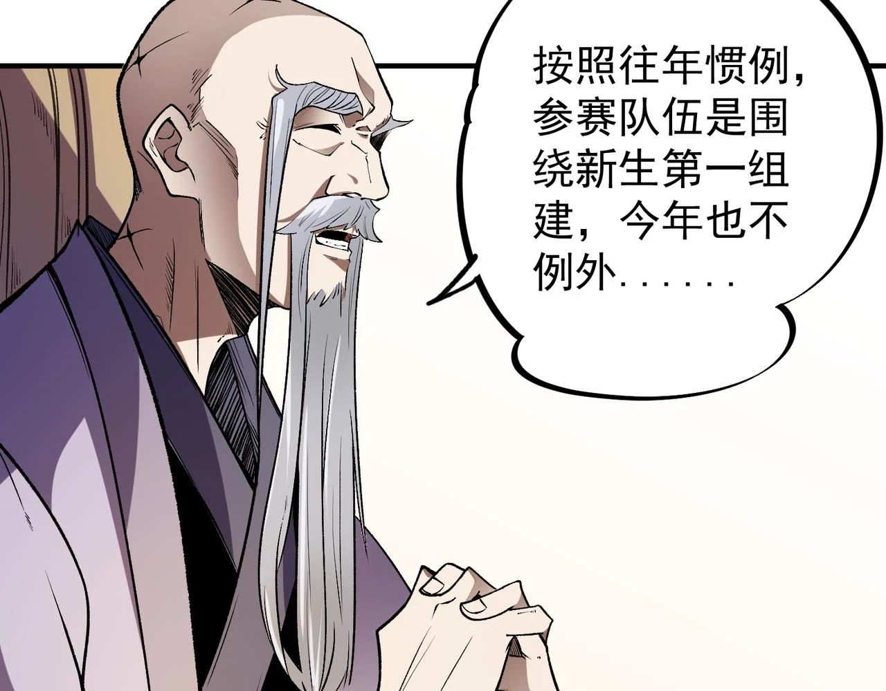第23话 公然走后门？这人我不要！21