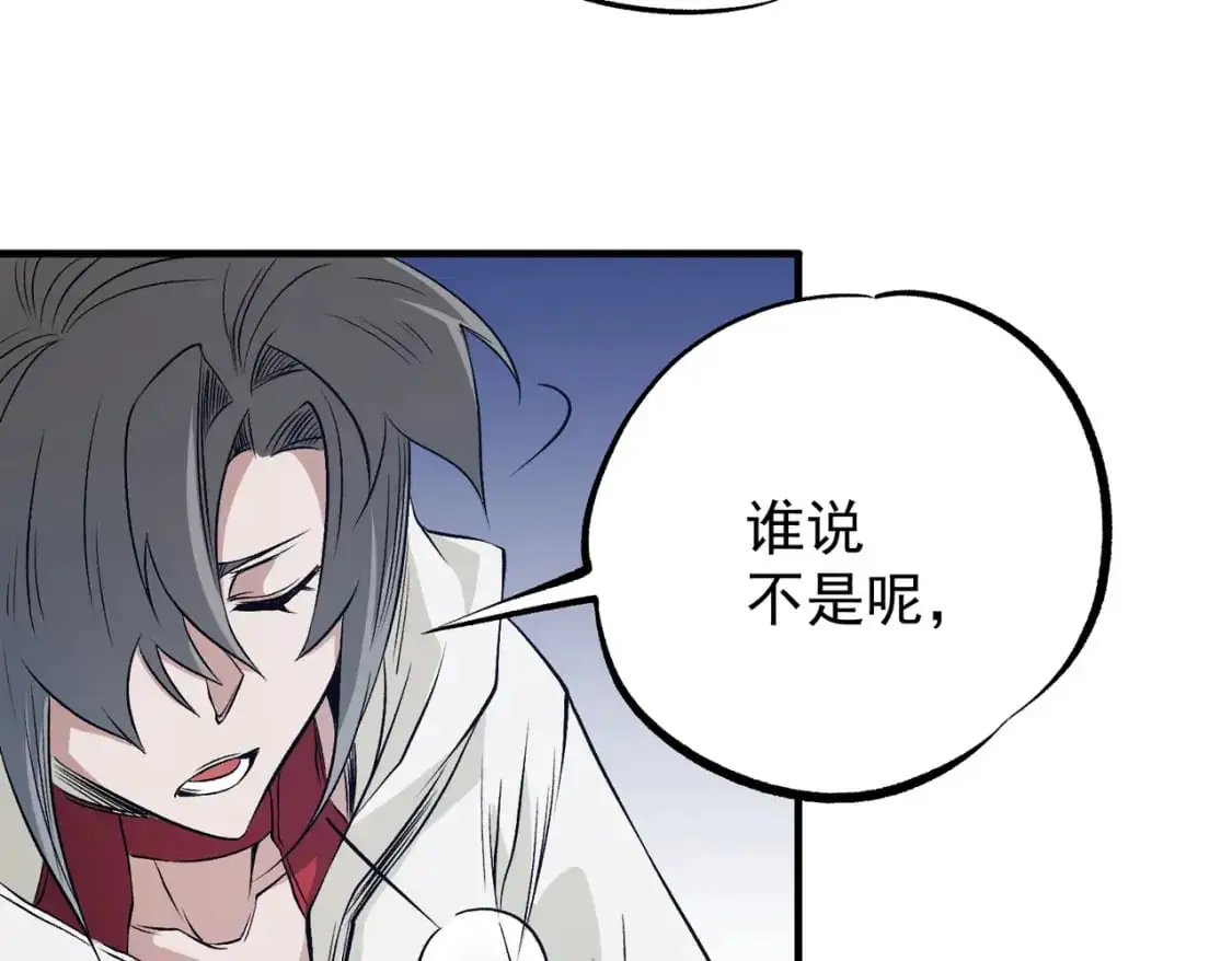 第93话 再幸福，也只是虚幻罢了132