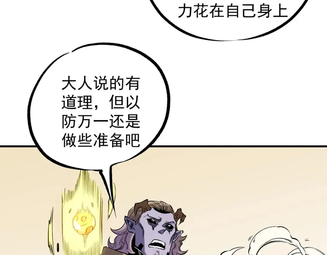 第89话 黑暗世界的老熟人？113