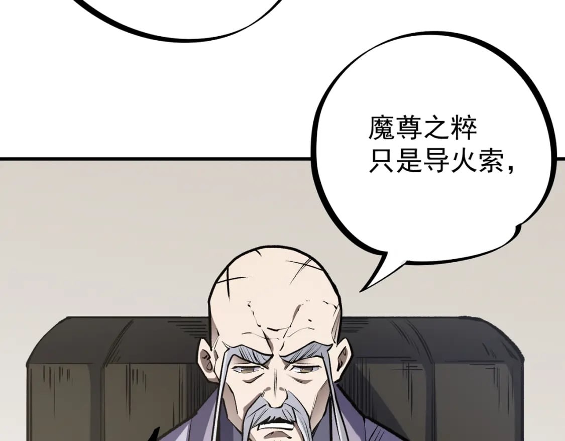 第48话：云棠初觉醒，时间系天赋！27