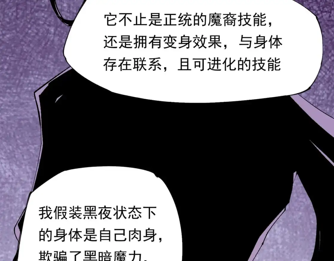 第92话 全技能提升，S级夜之瞳！5