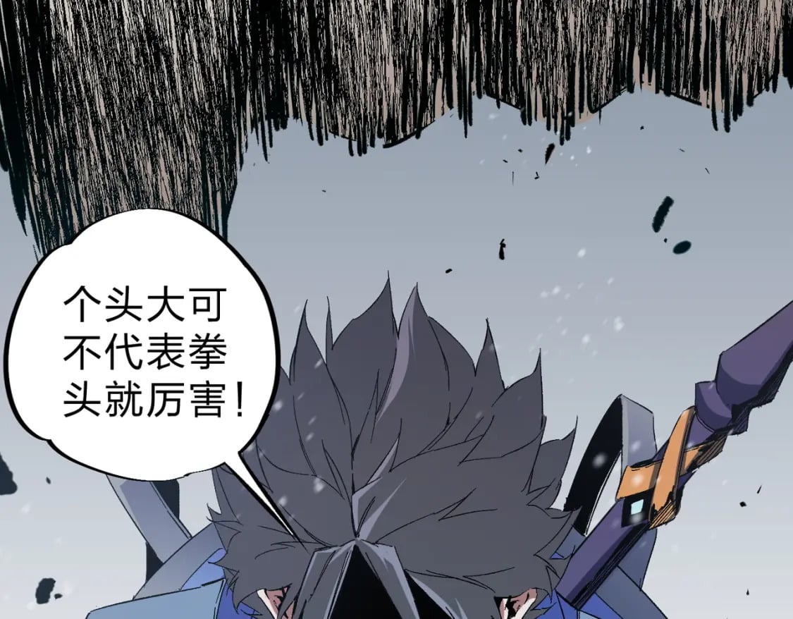 第63话 强强联手，荡平一切！42