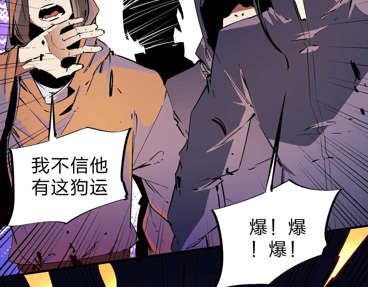 第21话 极限幸运，他原来是我理想型！107