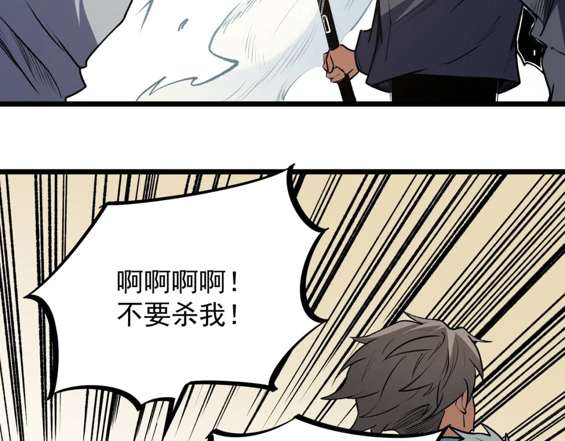 第40话 战吼震慑，不过乌合之众56