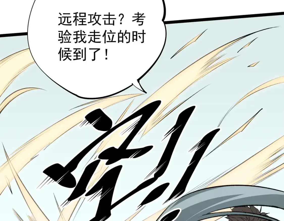 第78话 抵达黑暗世界，来一场赌上性命的厮杀！105