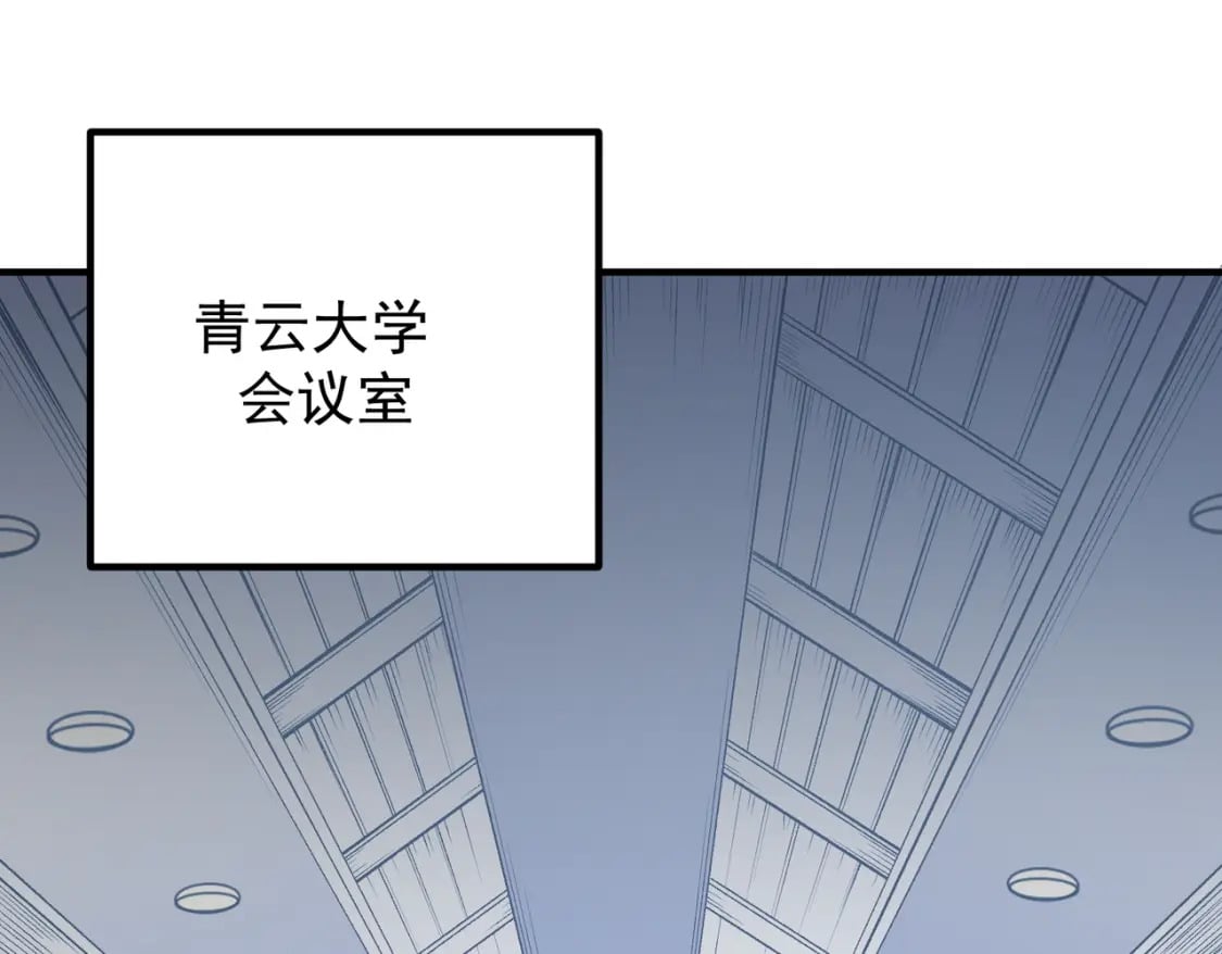 第44话 确实很‘稀罕’80