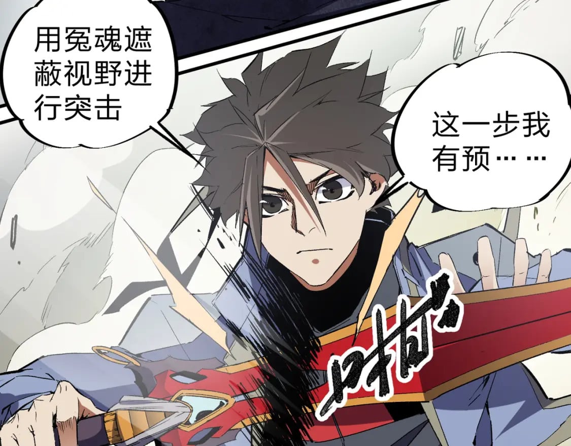 第58话 无职散人VS黑无常！25