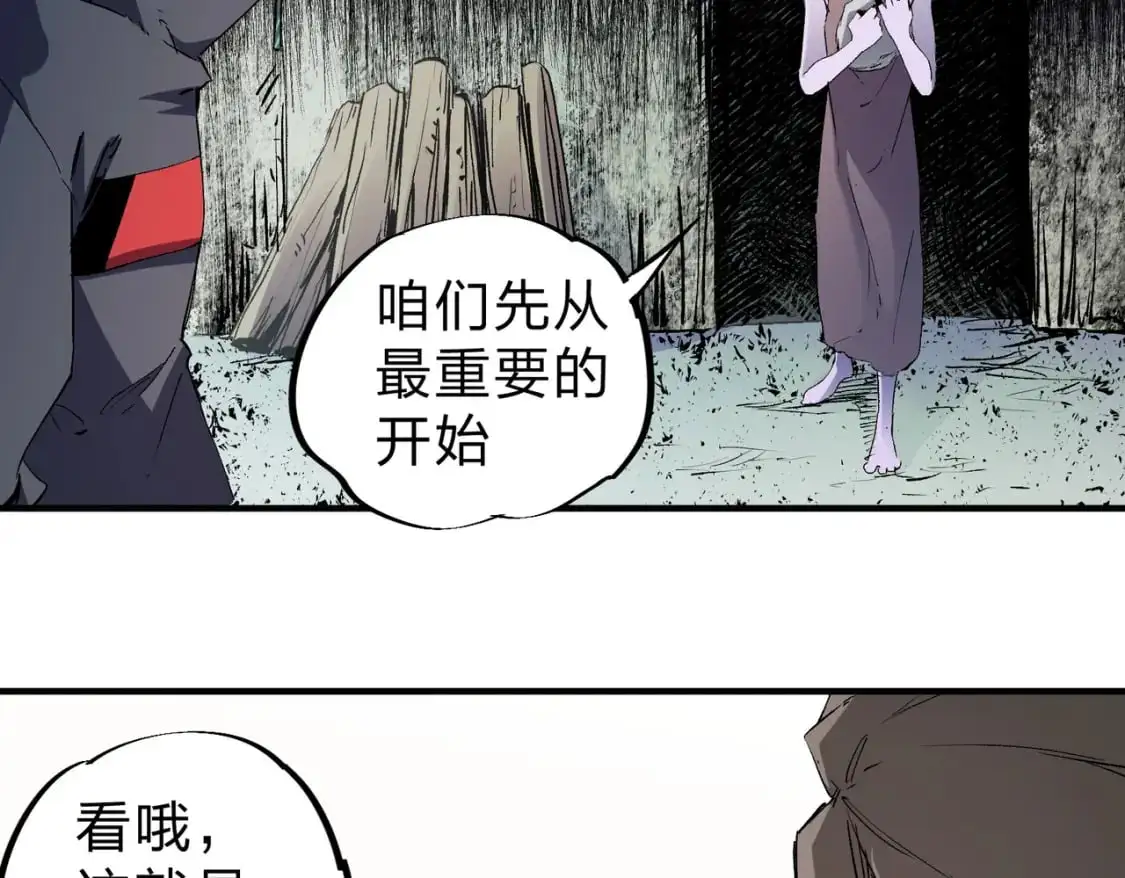 第94话 踏入，虚无之城？90