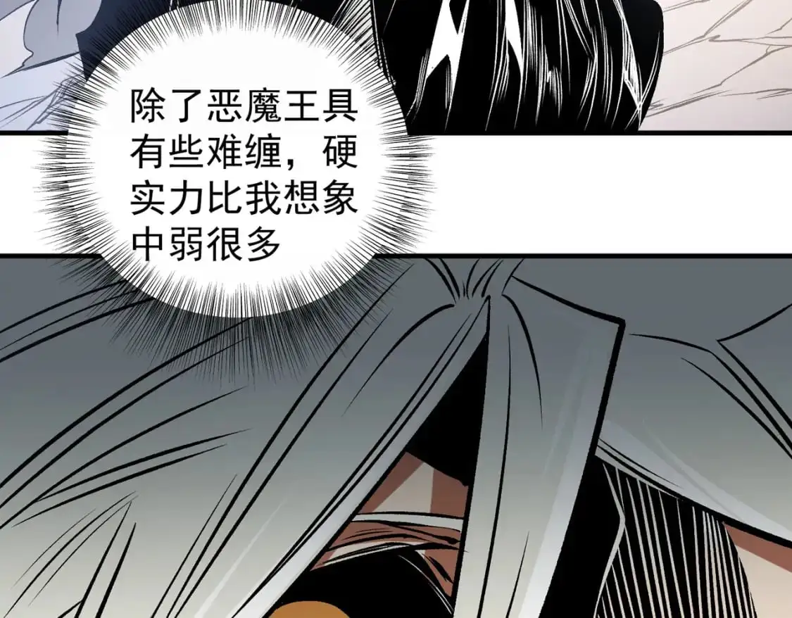 第83话 恶魔王具？很有研究的价值110