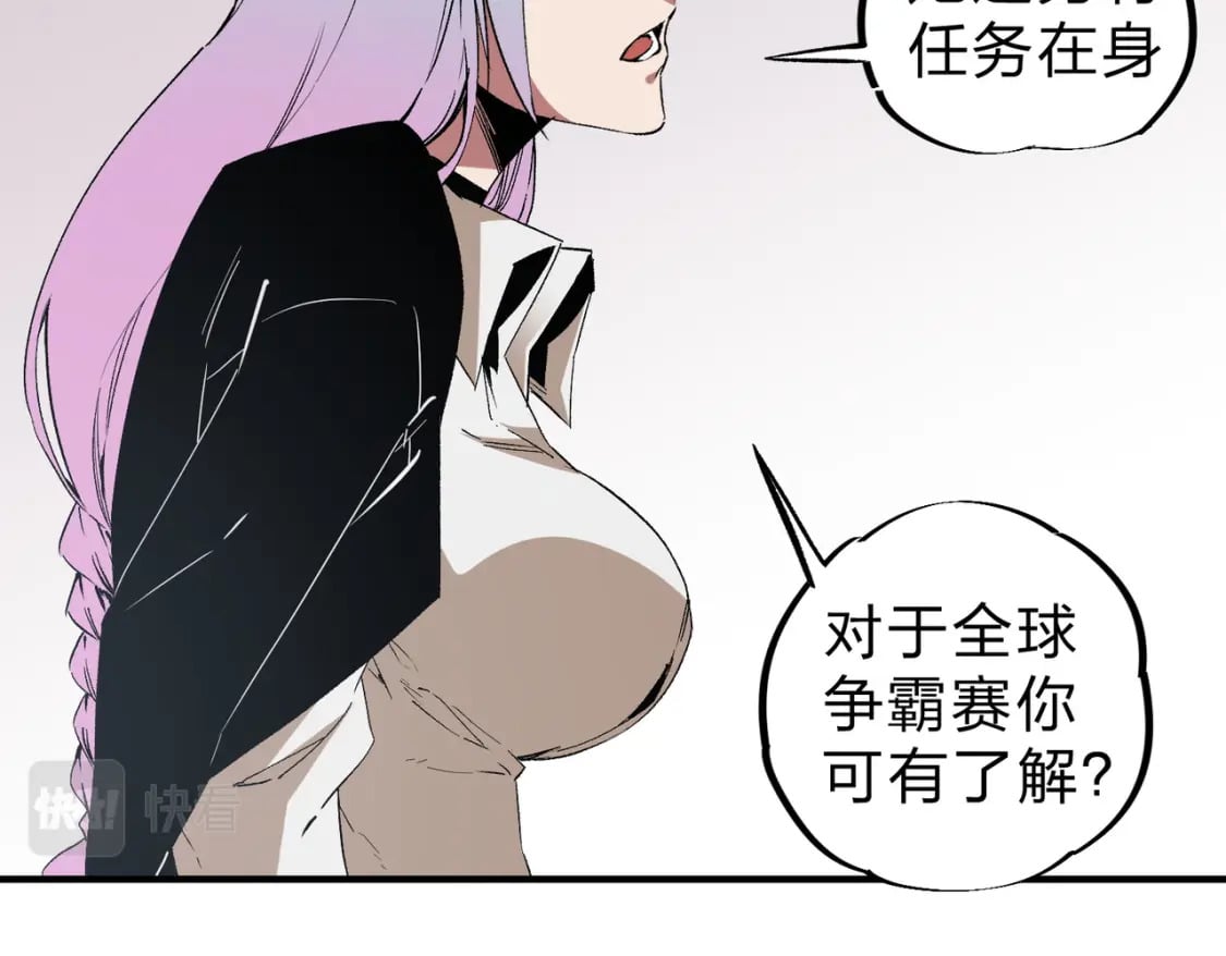 第56话 不好意思，名额我收下了！84