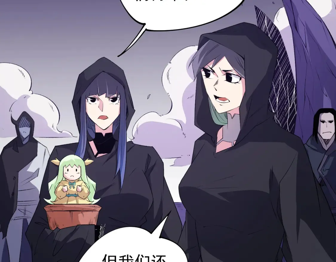 第103话 三大领主齐出，夜之瞳的意义98