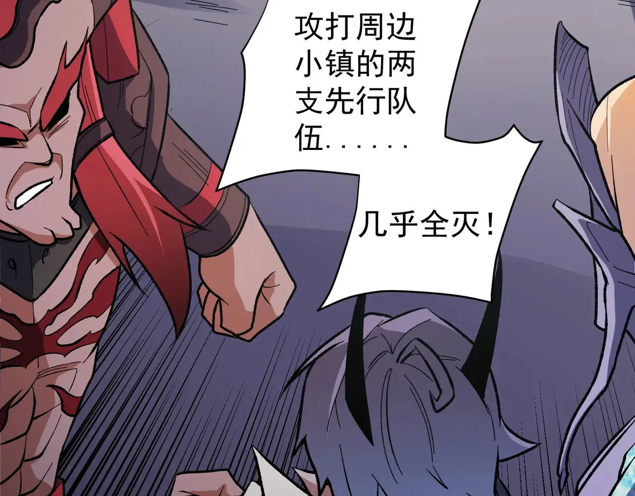 第116话  王城刺杀！恶魔领主VS魔尊！35