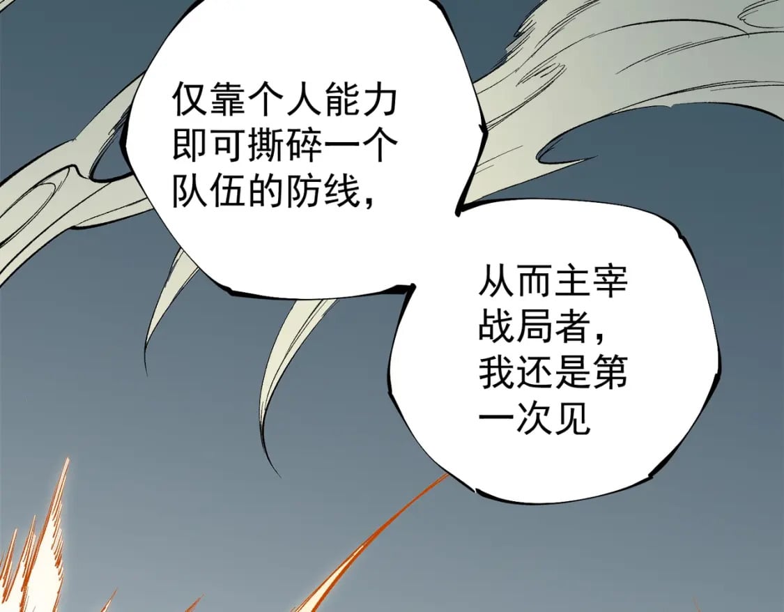 第34话 脆皮大队？法师VS莽夫！68
