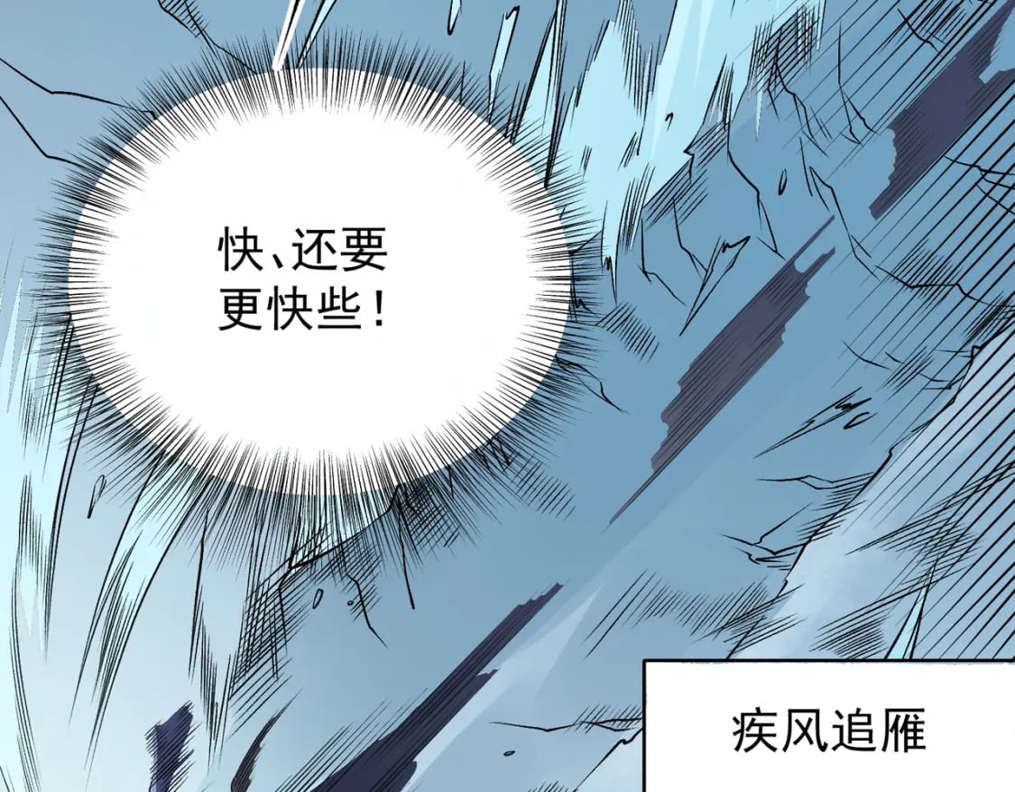第69话：技艺融合的精粹，在于技能创造！137