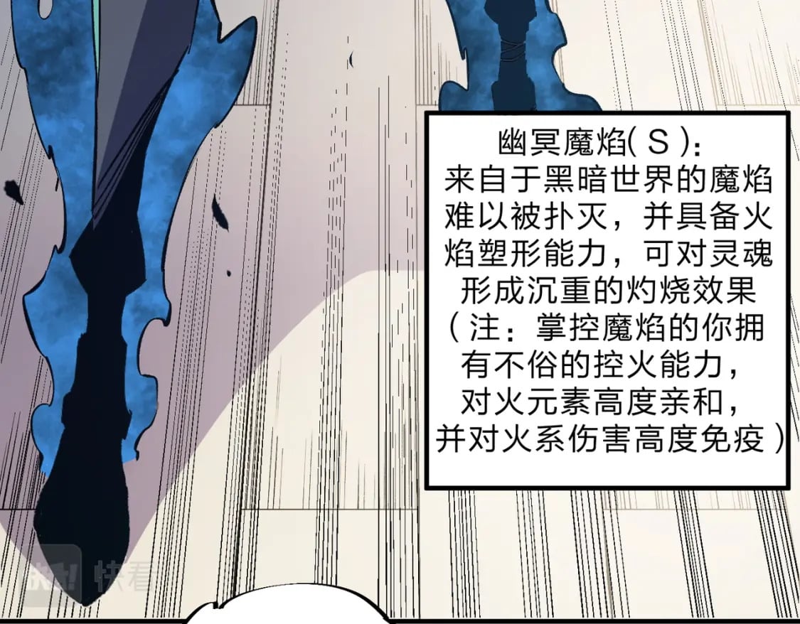 第45话 火焰质变，幽冥魔焰！86