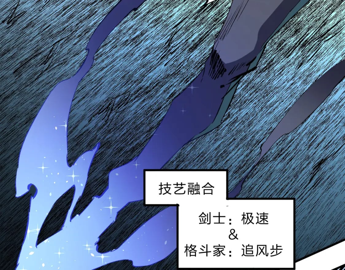 第68话 技能搭配？不过是我玩腻的把戏！67