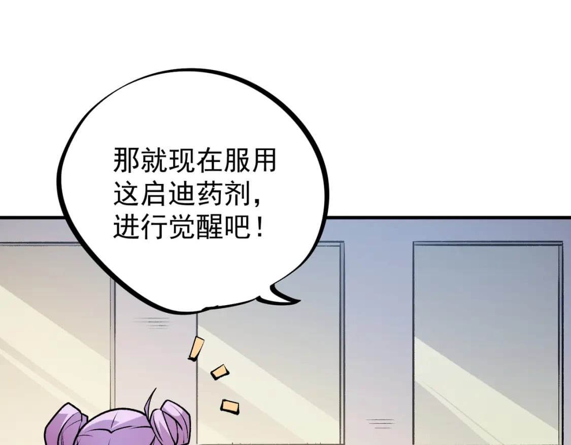 第48话：云棠初觉醒，时间系天赋！51